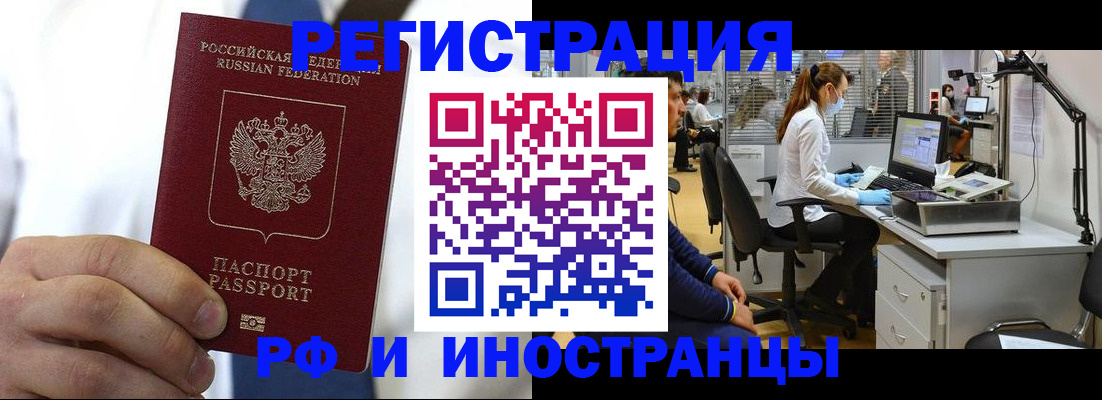 прописка штамп в Охе