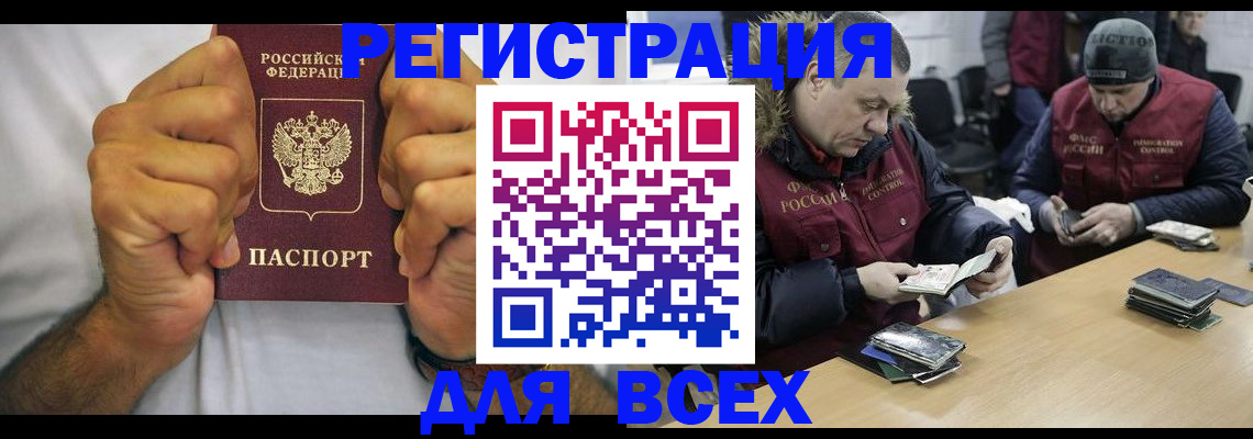 временная регистрация купить в Охе