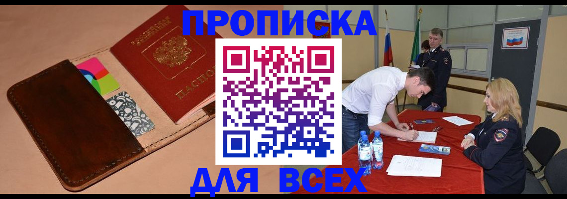 пропишу в квартире в Охе