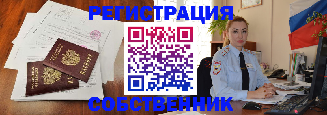 временная регистрация поиск в Охе