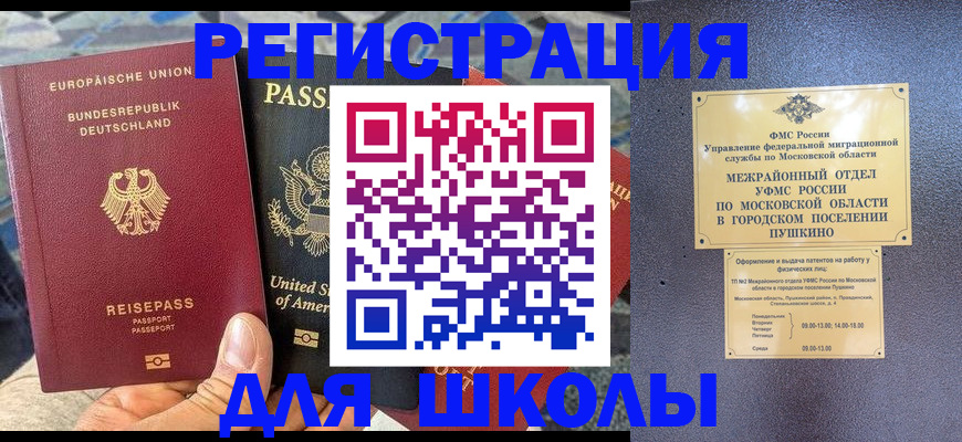 прописка 2025 в Охе